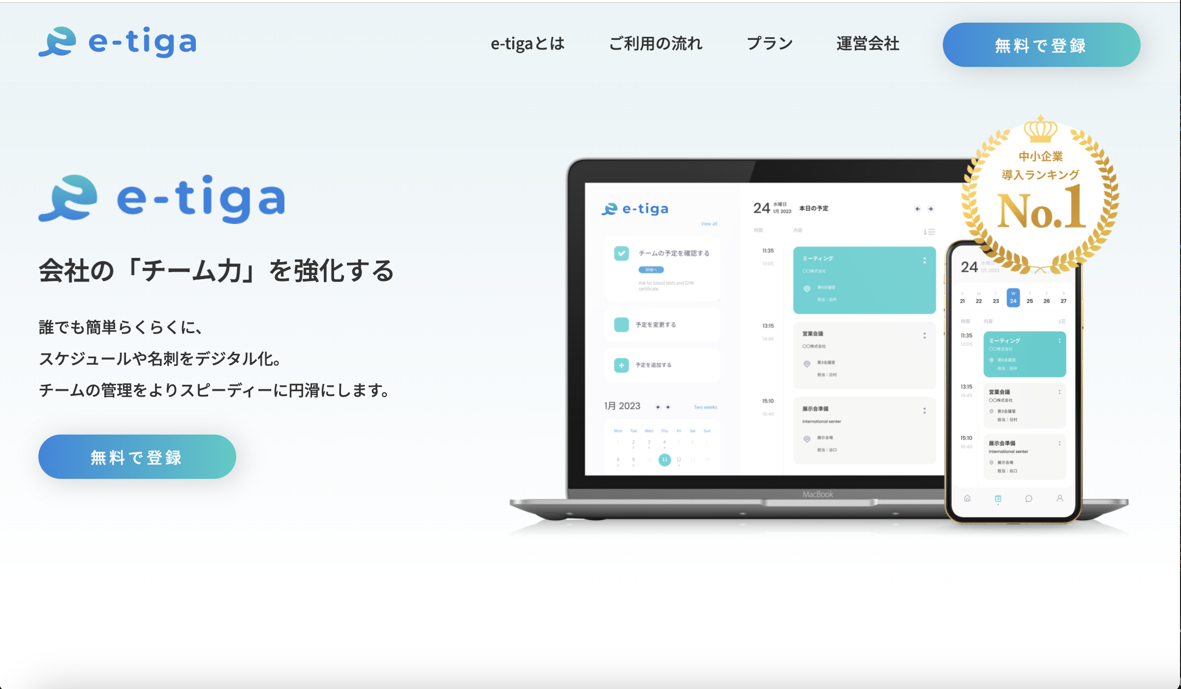 ソフトのサブスクLPの写真